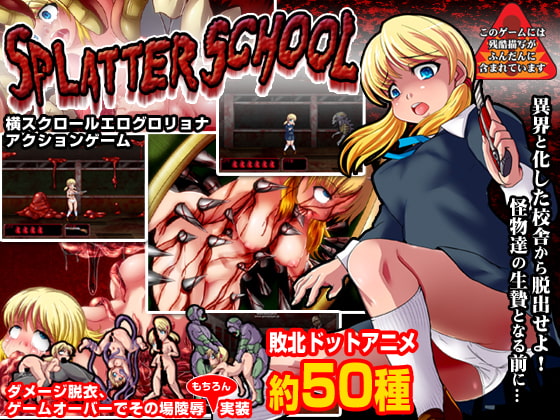 Splatter School: Side Scrolling Ero Guro Hardcore Action poster