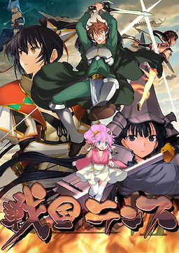 Sengoku Rance poster