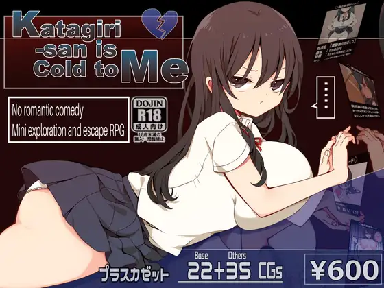 Katagiri-san is Cold to Me poster