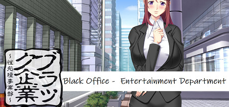 Black Office - Entertainment Department poster