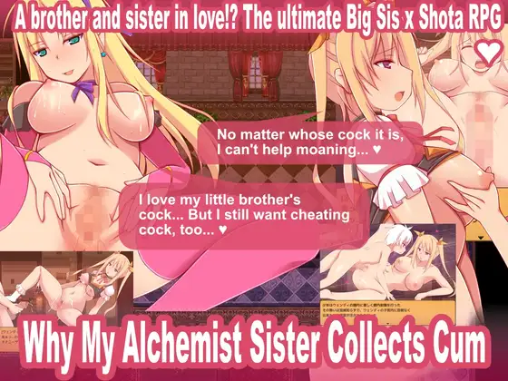 Why My Alchemist Sister Collects Cum - Baby Making Through Cheating SEX! Oneshota RPG poster