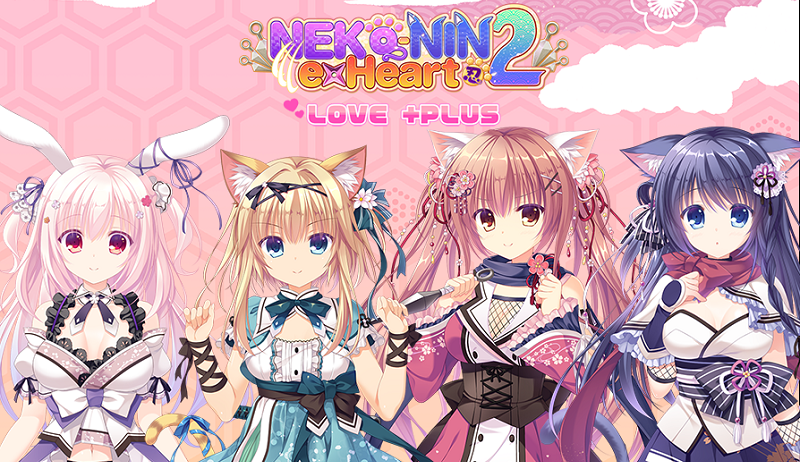 Neko-nin exHeart 2 LOVE +PLUS poster