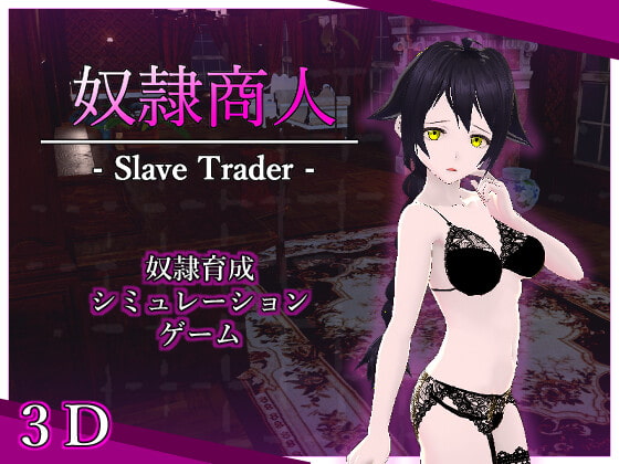 Slave trader poster