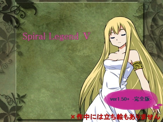 Spiral Legend V poster