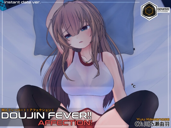 Doujin Fever!! Affection! poster