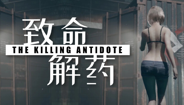 The Killing Antidote poster