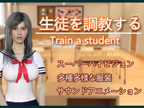 Train a student poster