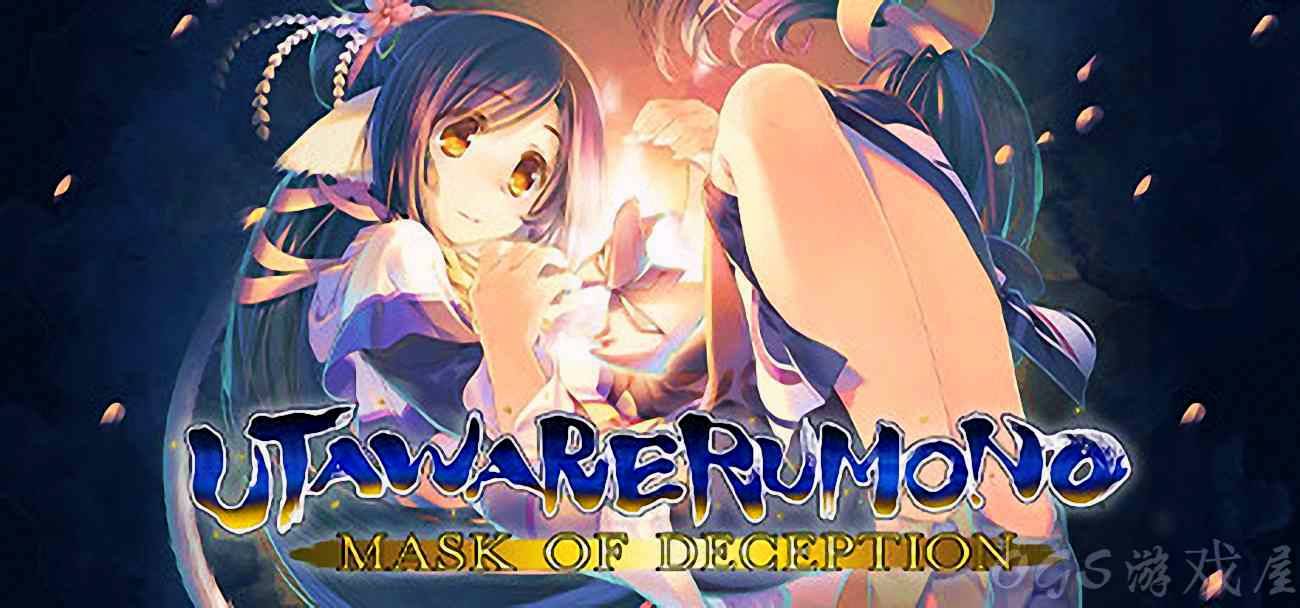 Utawarerumono: Mask of Deception poster