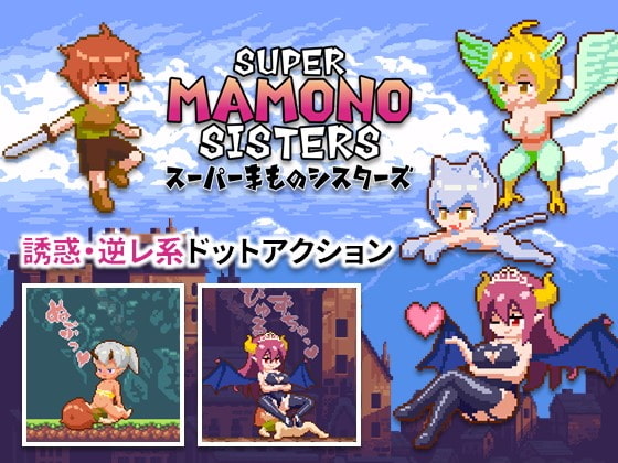 Super Mamono Sisters poster