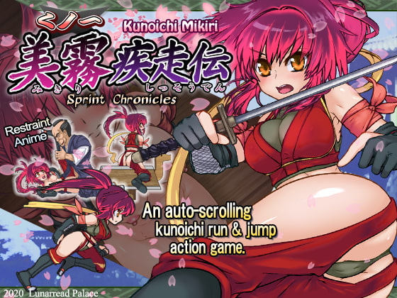 Kunoichi Mikiri - Sprint Chronicles poster