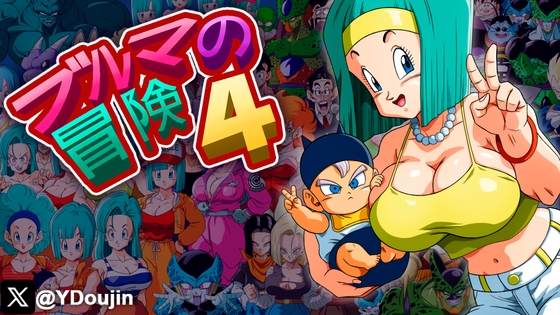 Bulma Adventure 4 poster