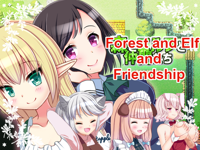 Forest and Elf and Friendship poster