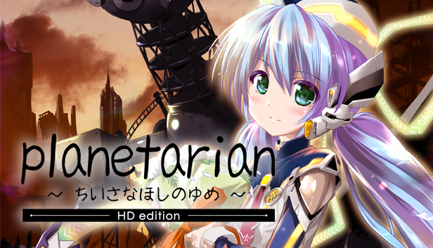 Planetarian HD poster