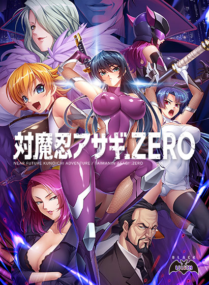 Taimanin Asagi .ZERO poster