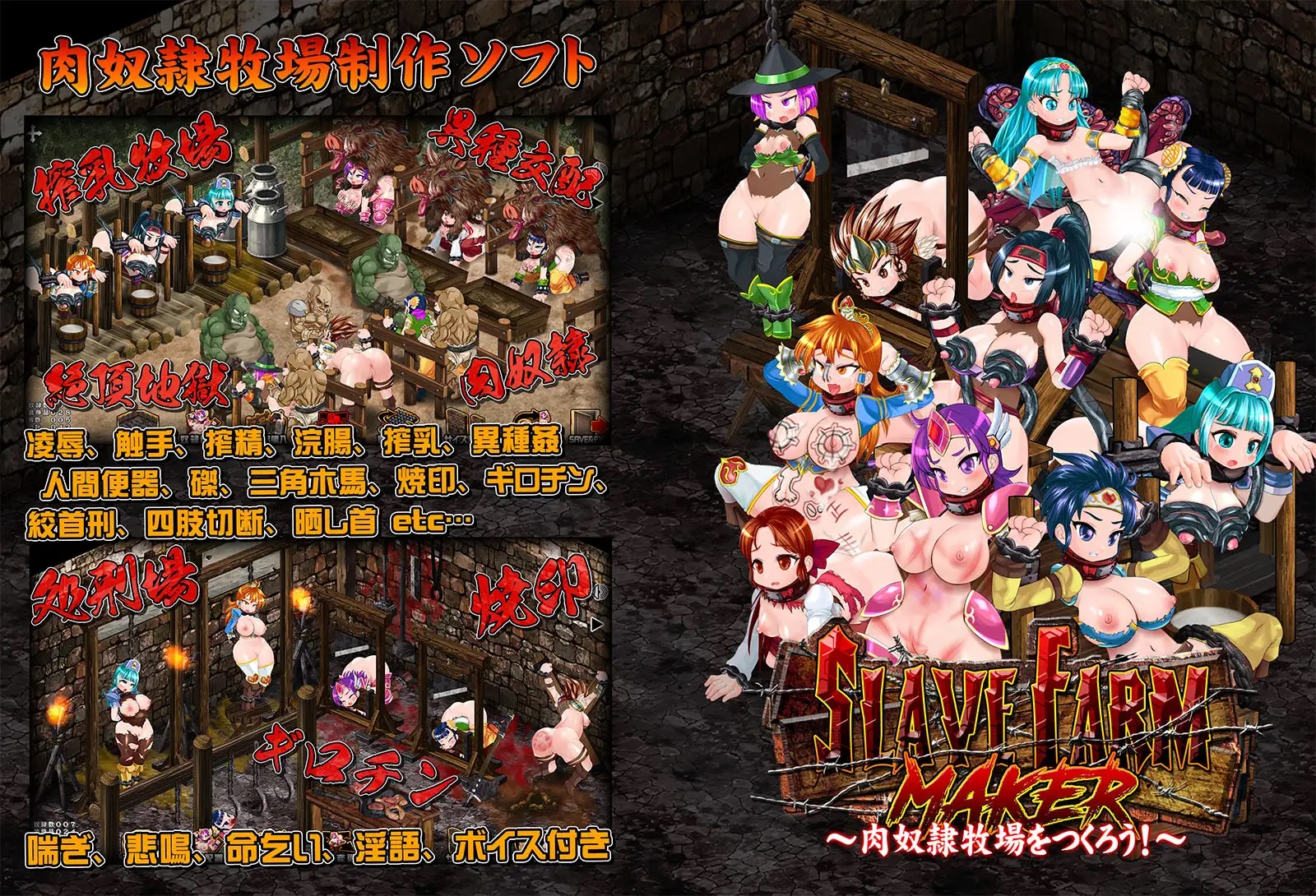 Slave Farm Maker ~Let’s Make a Meat Slave Farm~ poster