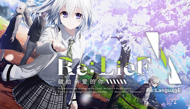 Re: LieF ~ Shin'ainaru Anata e~ poster