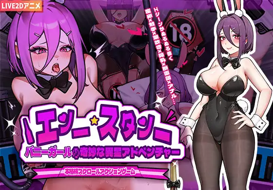 Bunny Girl's Strange Alien Adventure poster