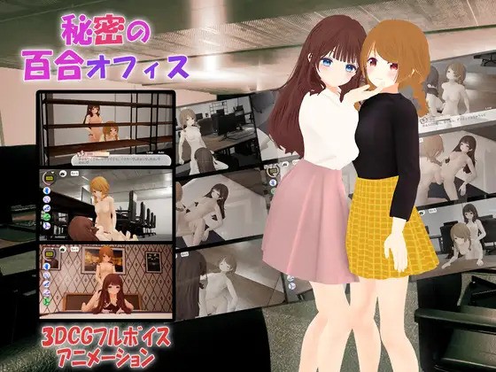 Secret Yuri Office poster