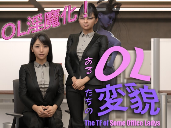 The TF of Some Office Ladies poster