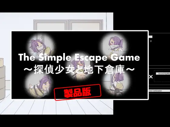 The Simple Escape Game ~Detective Girl and the Underground Warehouse~ poster