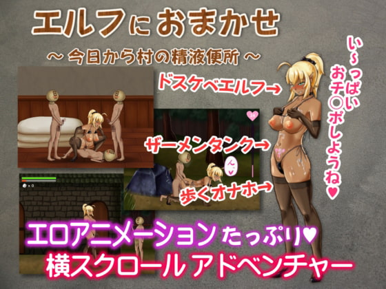 Elven Girl's Service ~Becomes A Cumdump From Today On~ poster