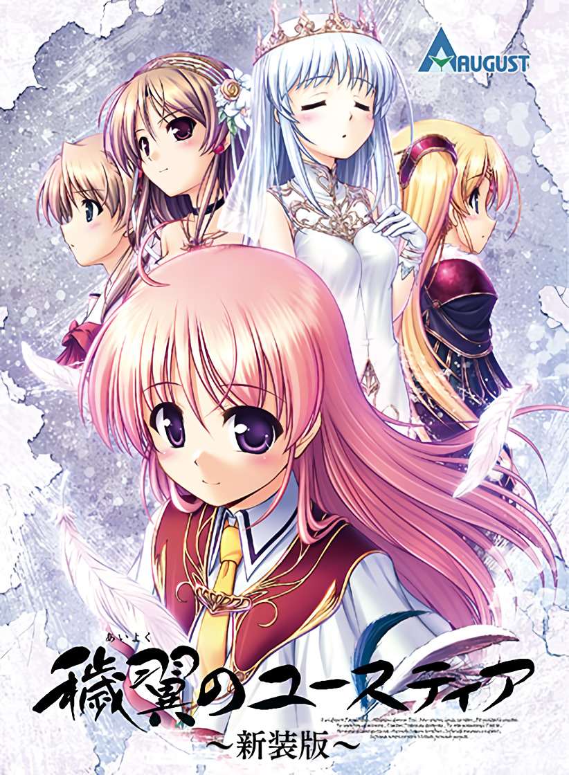 Aiyoku no Eustia poster