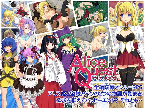 Alice Quest poster