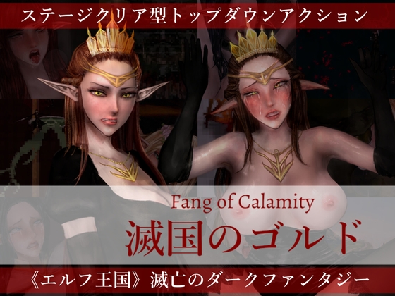 Fang of Calamity poster