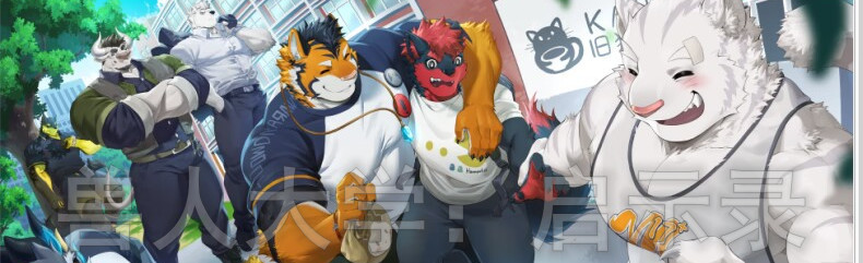 Furry University AfterRebirth poster