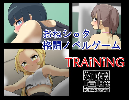 TRAiNiNG- KYO-DAI GENKA Spinoff poster