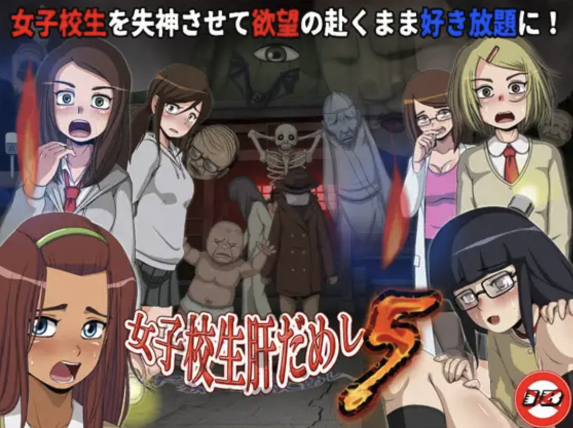 School Girl Courage Test 5 + DLC 1-4 poster