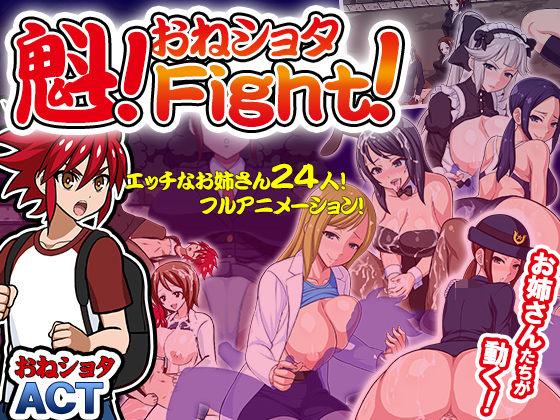 Sakigake! Oneshota Fight! poster