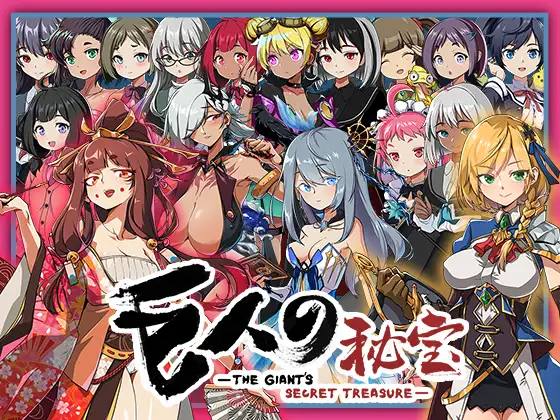 The Giant's Treasure poster