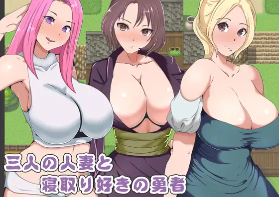 Three Married Women and a Cuckold Hero poster