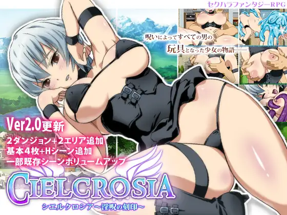 CIELCROSIA ~Seal of the Lewd Curse~ poster