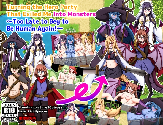 Turning the Hero Party That Exiled Me Into Monsters ～Too Late to Beg to Be Human Again!～ poster