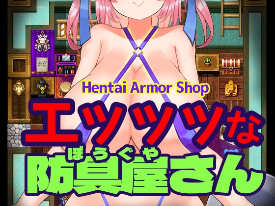 Hentai Armor Shop- poster