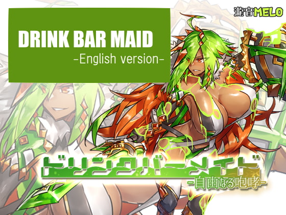 Drink Bar Maid poster