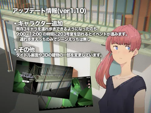 Himitsu no Apartment screenshot 2