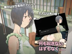 Himitsu no Apartment screenshot