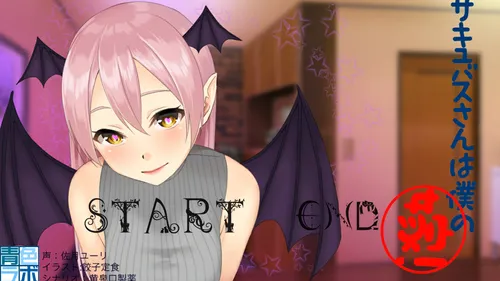 Anime - Succubus-san Is My Waifu! screenshot 5