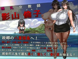 Curious Tales of Yaezujima -Rinko Kageyama's Endless Summer- screenshot