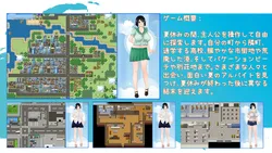 That Summer – Hannah’s Summer Vacation screenshot