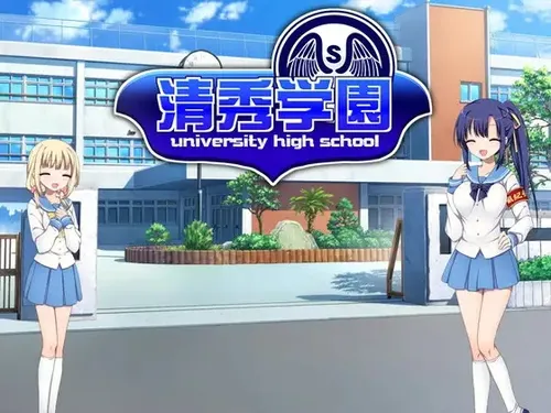 Seishu Academy poster