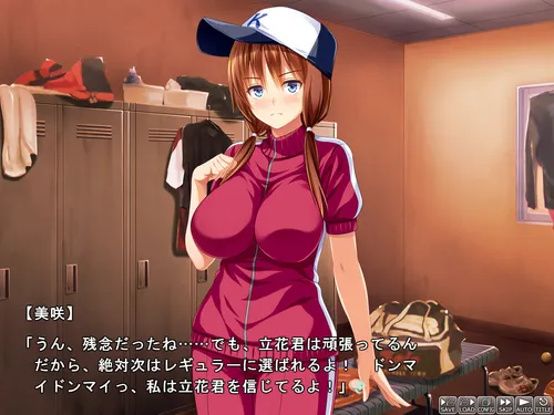 GF Becomes the SexCare Manager of the Baseball Club... ~Cuckolded by Sporty Sex~ screenshot 8