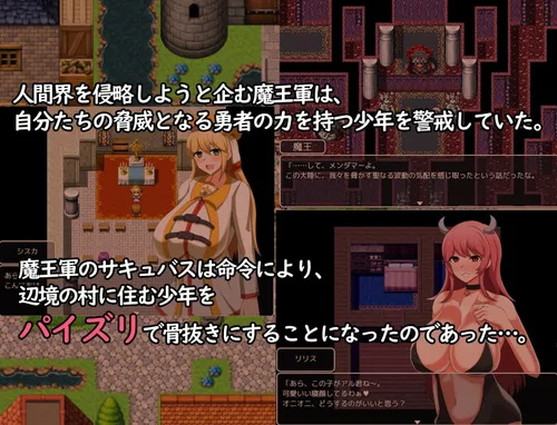 Shota-Loving Succubus and The Paizuri Sluts screenshot 2