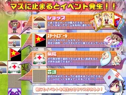 Sugoroku SEX: The Dice Game screenshot