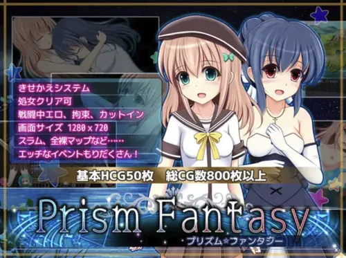 Prism Fantasy poster