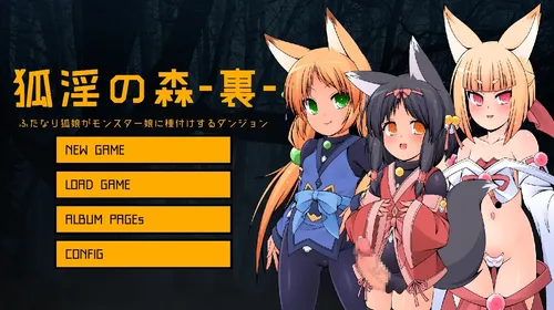 Fox Indecent Forest: A dungeon where a fox girl seeds a monster girl poster