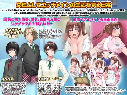 School Life Has Become More Naughty And Erotic With The Feminization Of The Female Body! screenshot 3